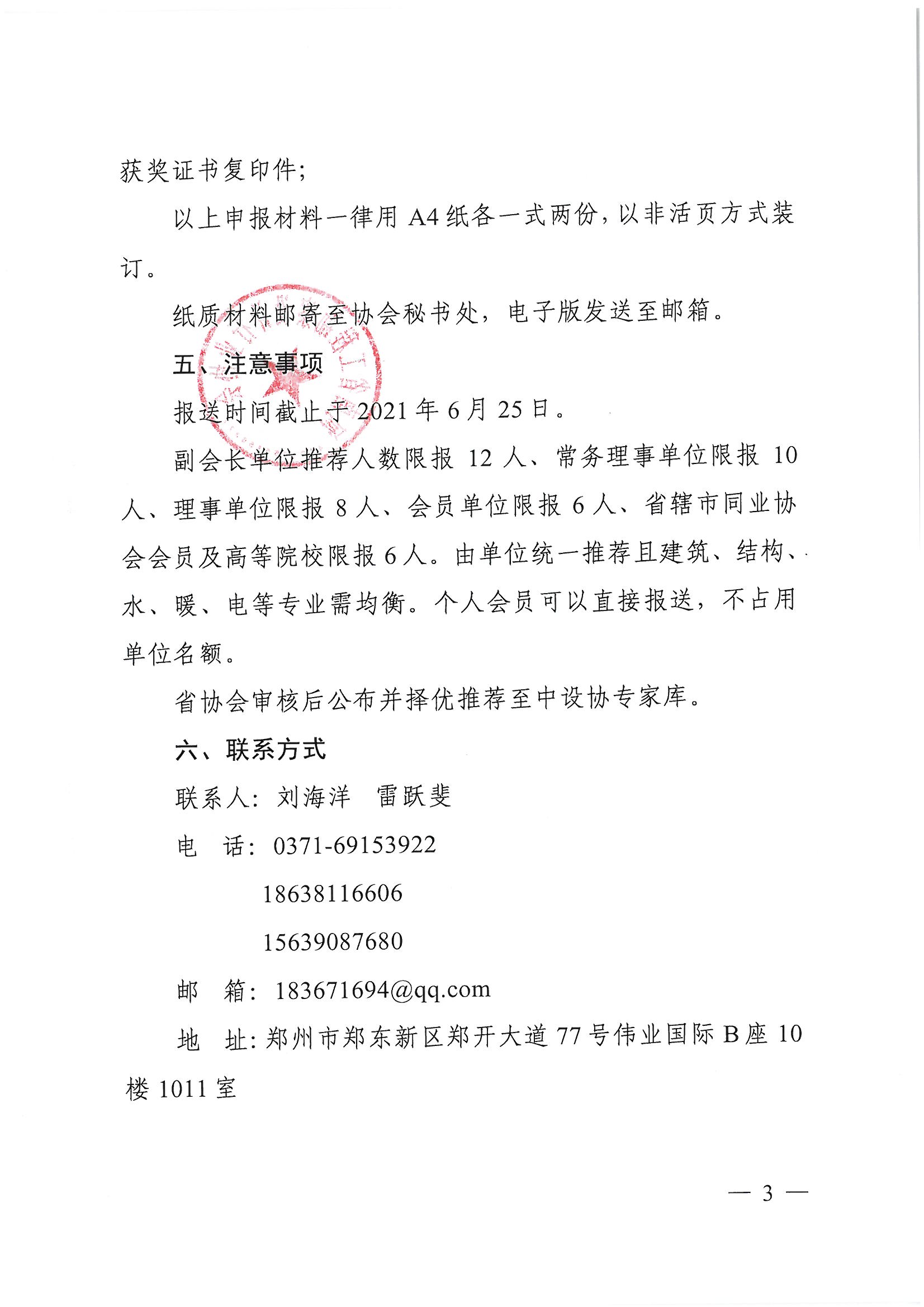 組建專家?guī)靇頁面_3.jpg
