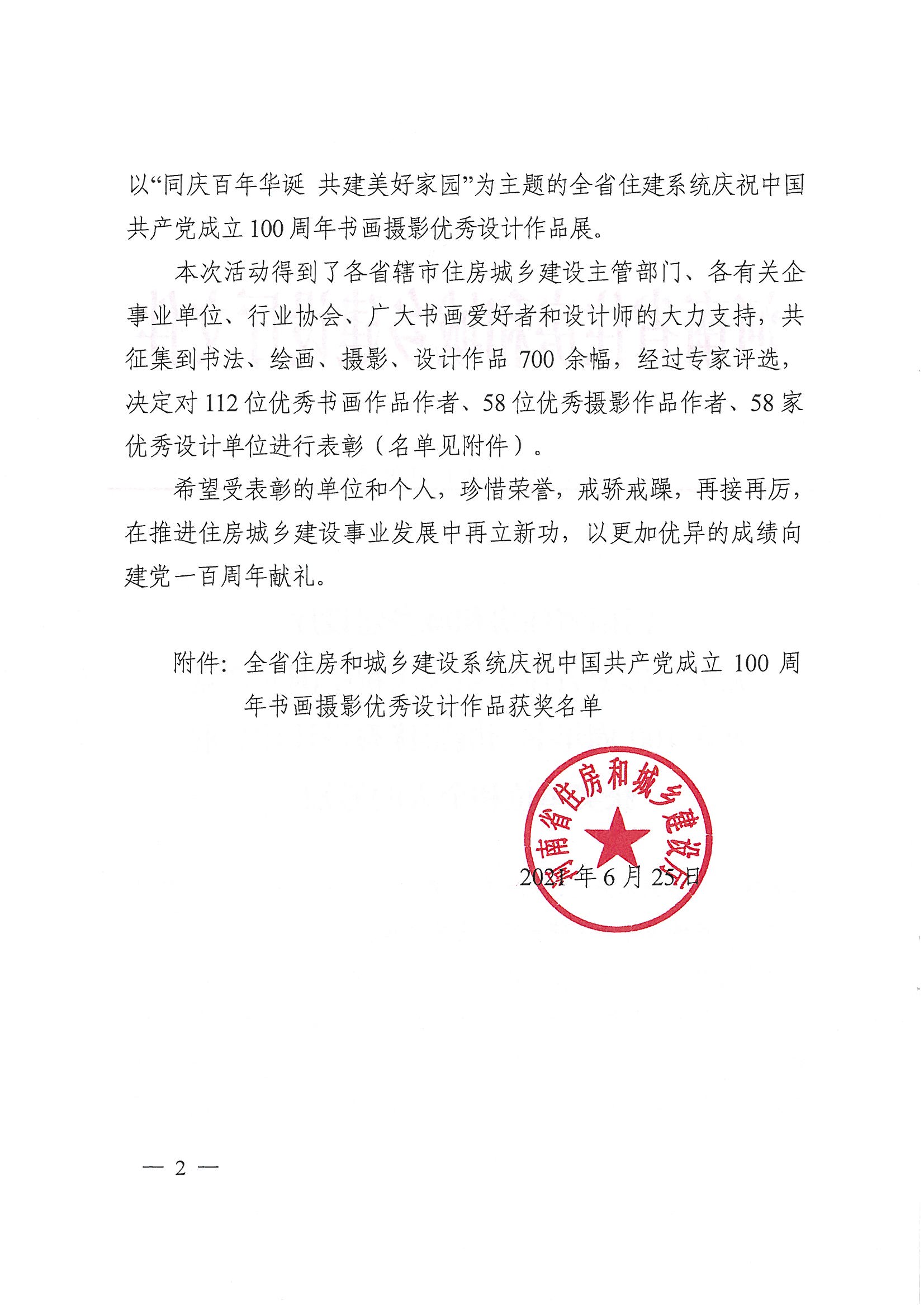 SKMBT_28321062909280_頁面_02.jpg