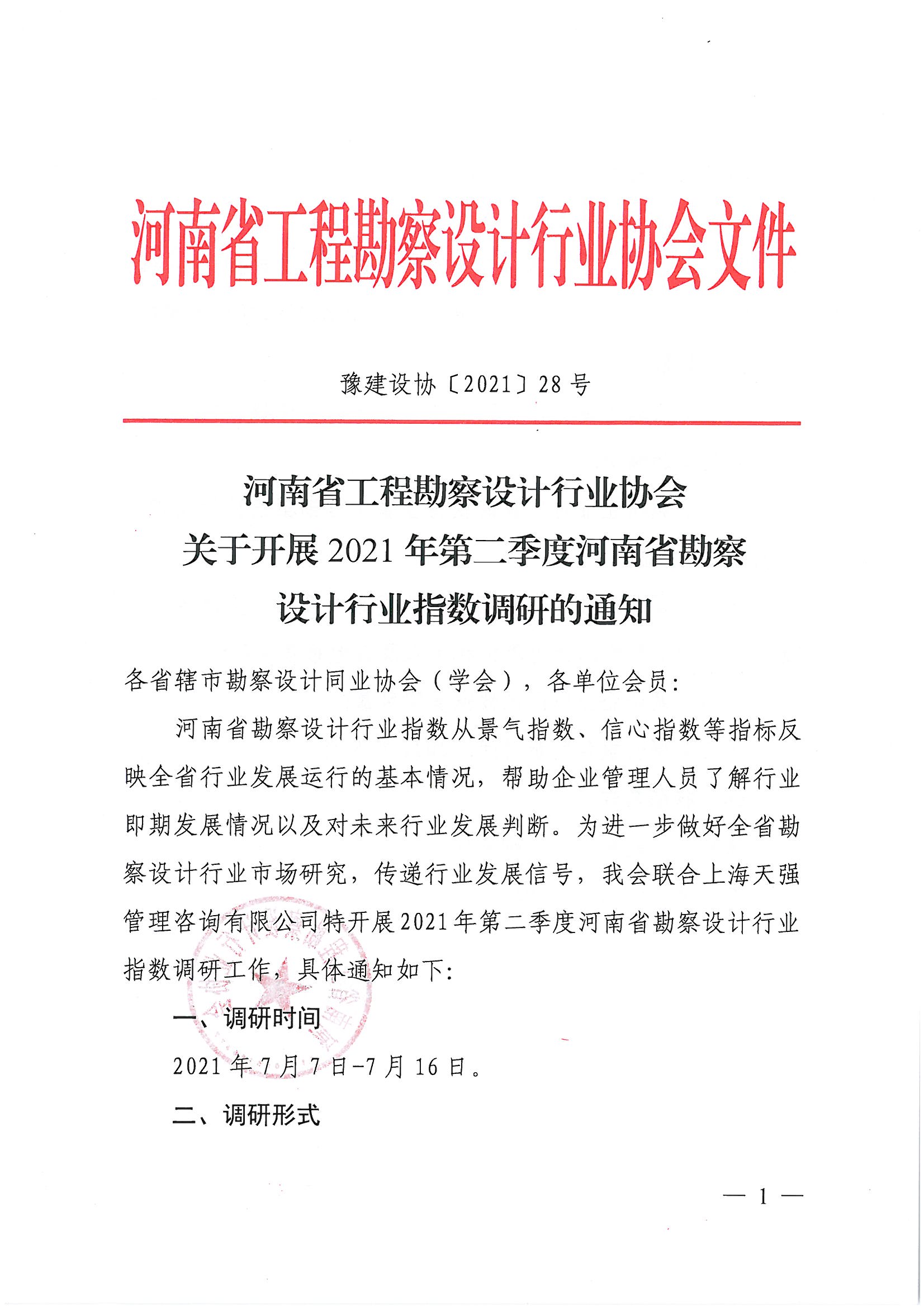 SKMBT_28321070710030_頁面_1.jpg