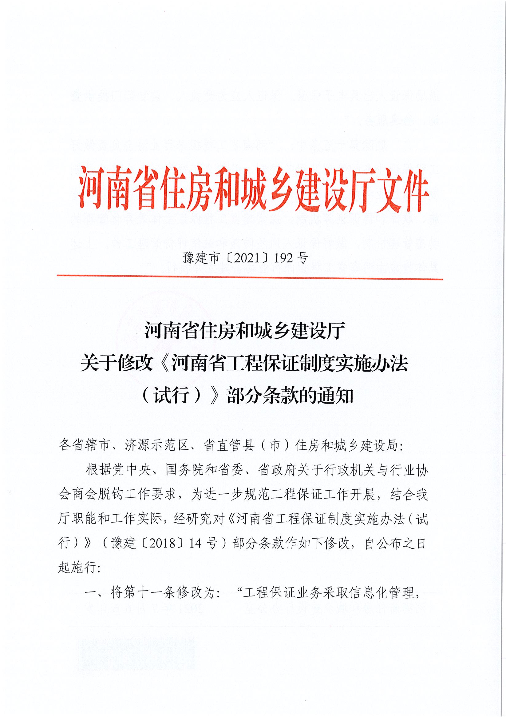 b45ae51e85d14fb7800a76fcc605498c_頁面_1.jpg