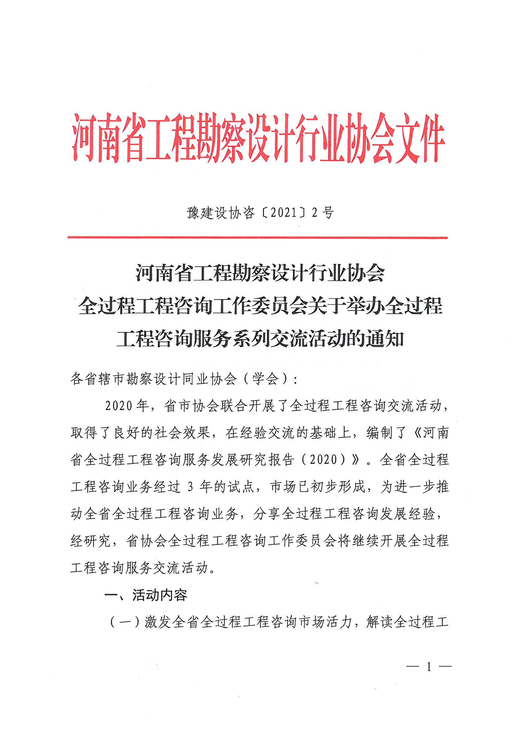 SKMBT_28321071415400_頁(yè)面_1.jpg