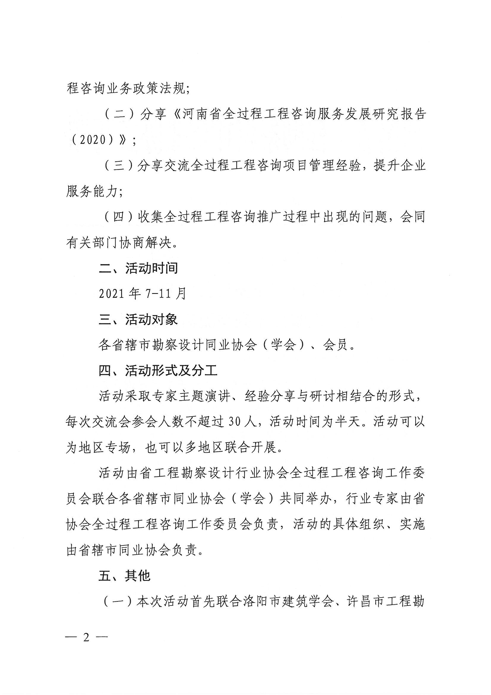 SKMBT_28321071415400_頁(yè)面_2.jpg