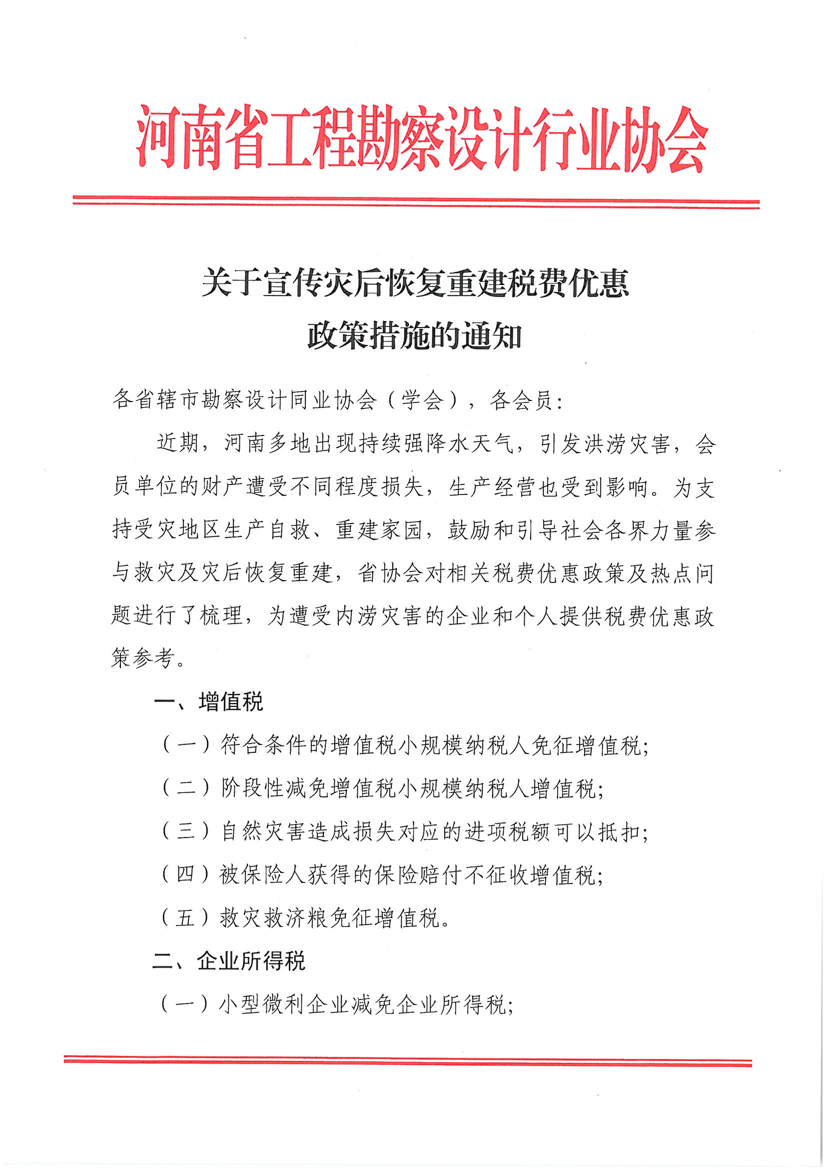 微信圖片_20210811165949.jpg