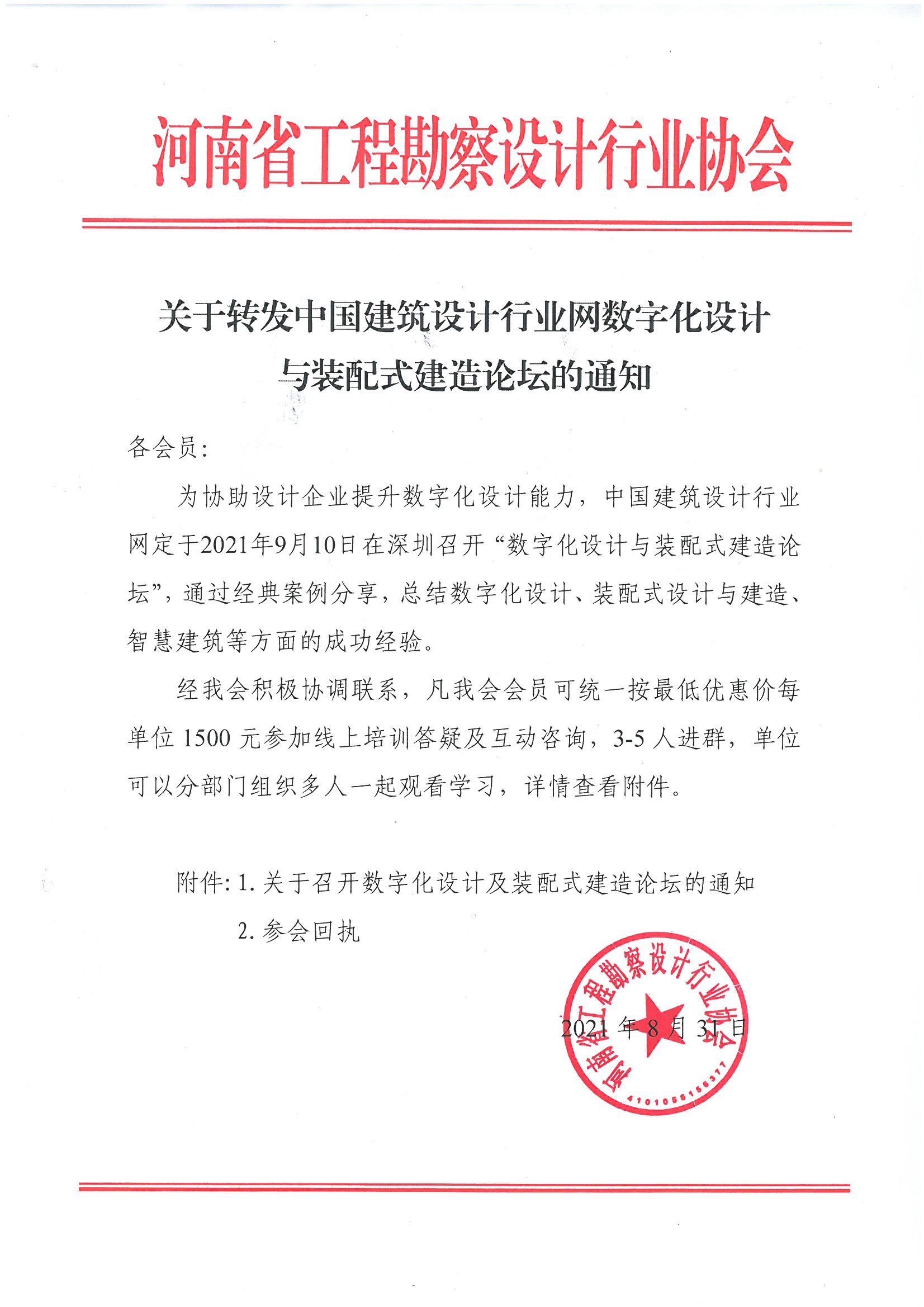 微信圖片_20210831162728.jpg