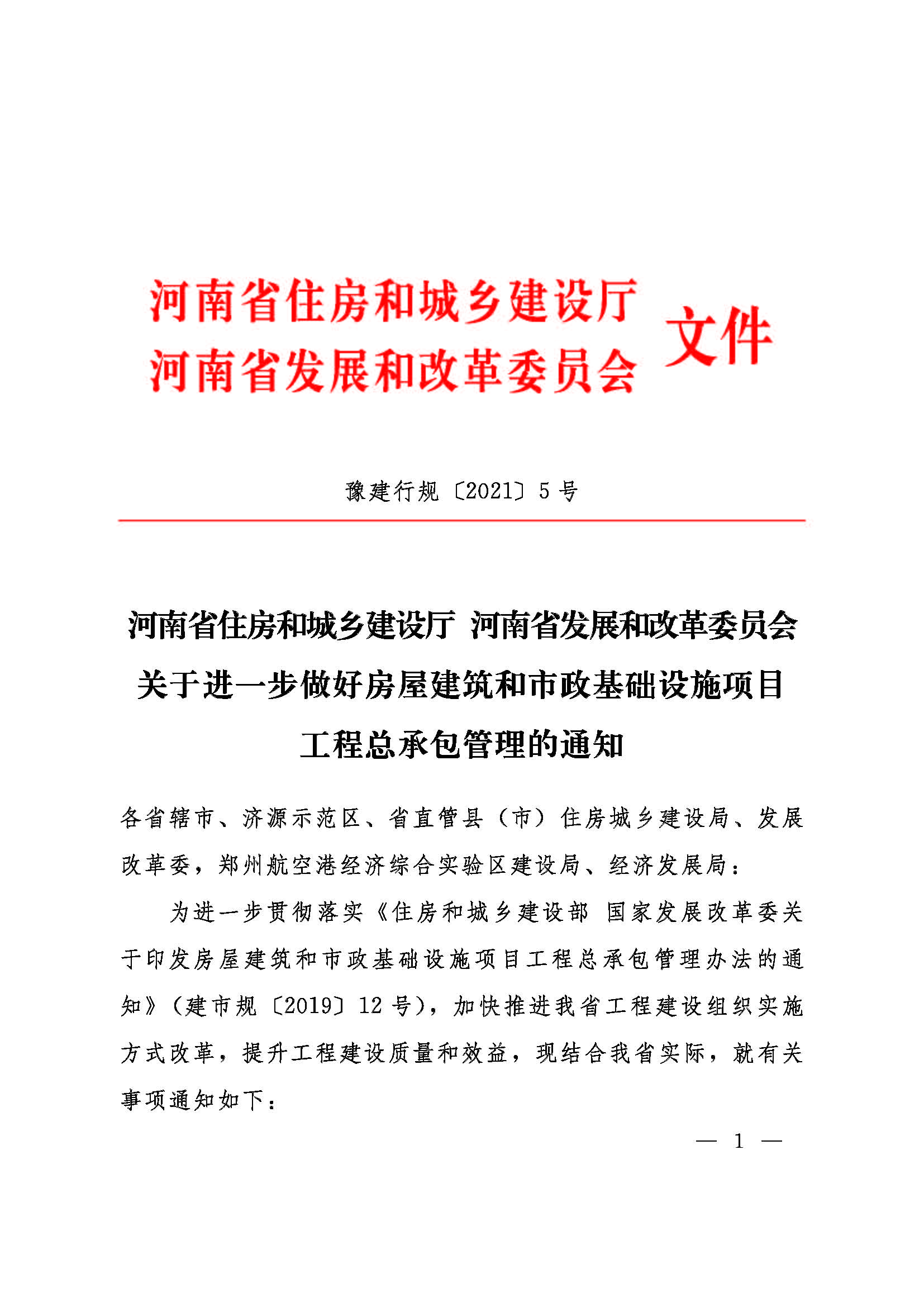 b480fc3feb7e406f9e1d110b75d685ab_頁面_1.jpg