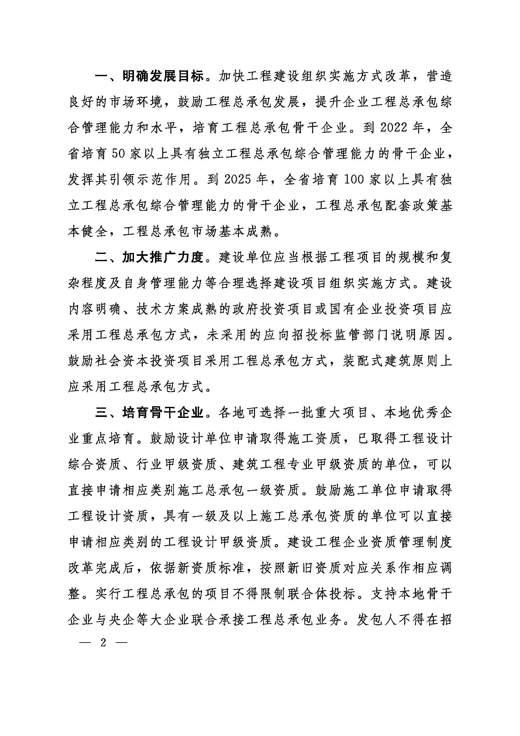 b480fc3feb7e406f9e1d110b75d685ab_頁面_2.jpg