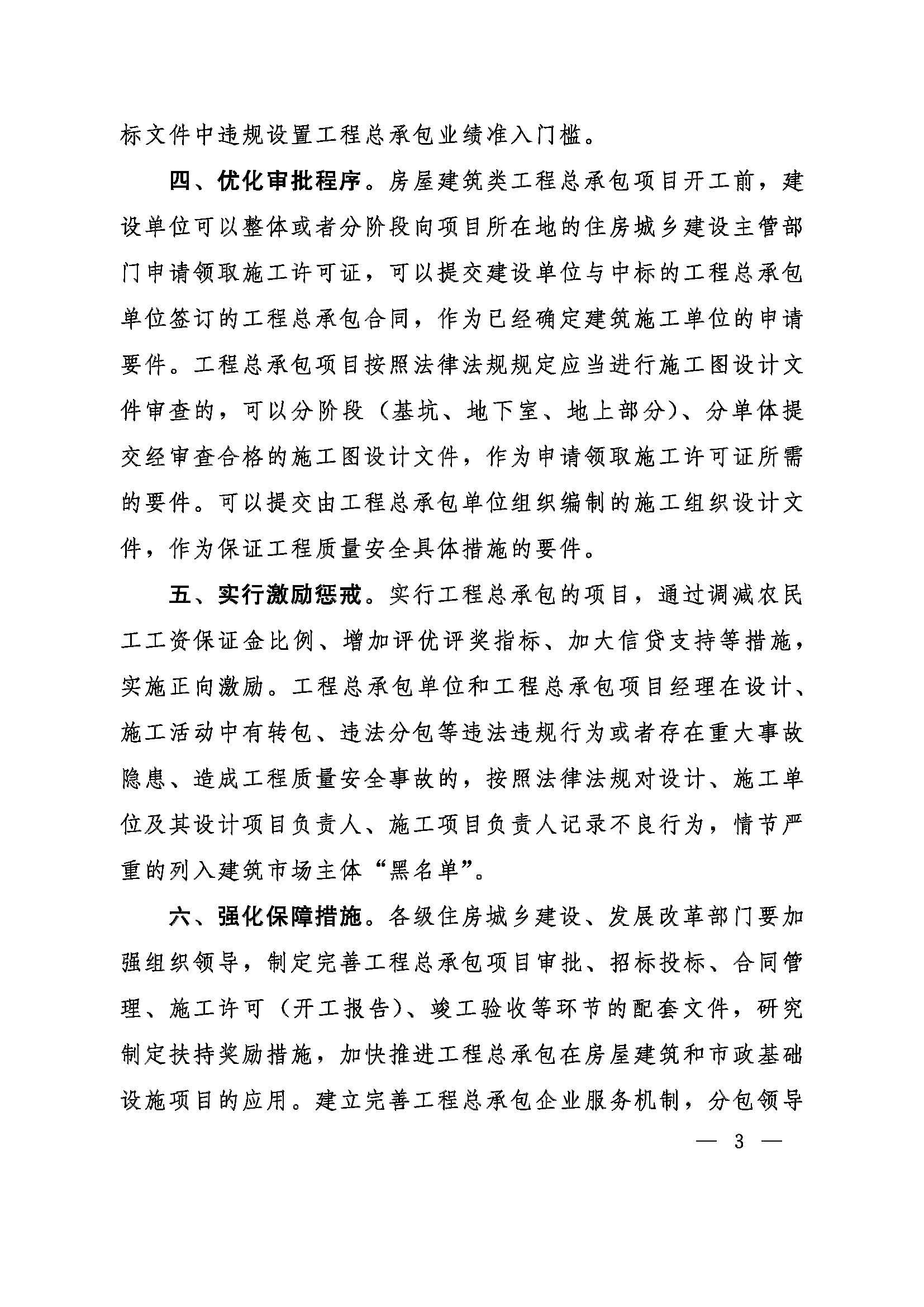 b480fc3feb7e406f9e1d110b75d685ab_頁面_3.jpg
