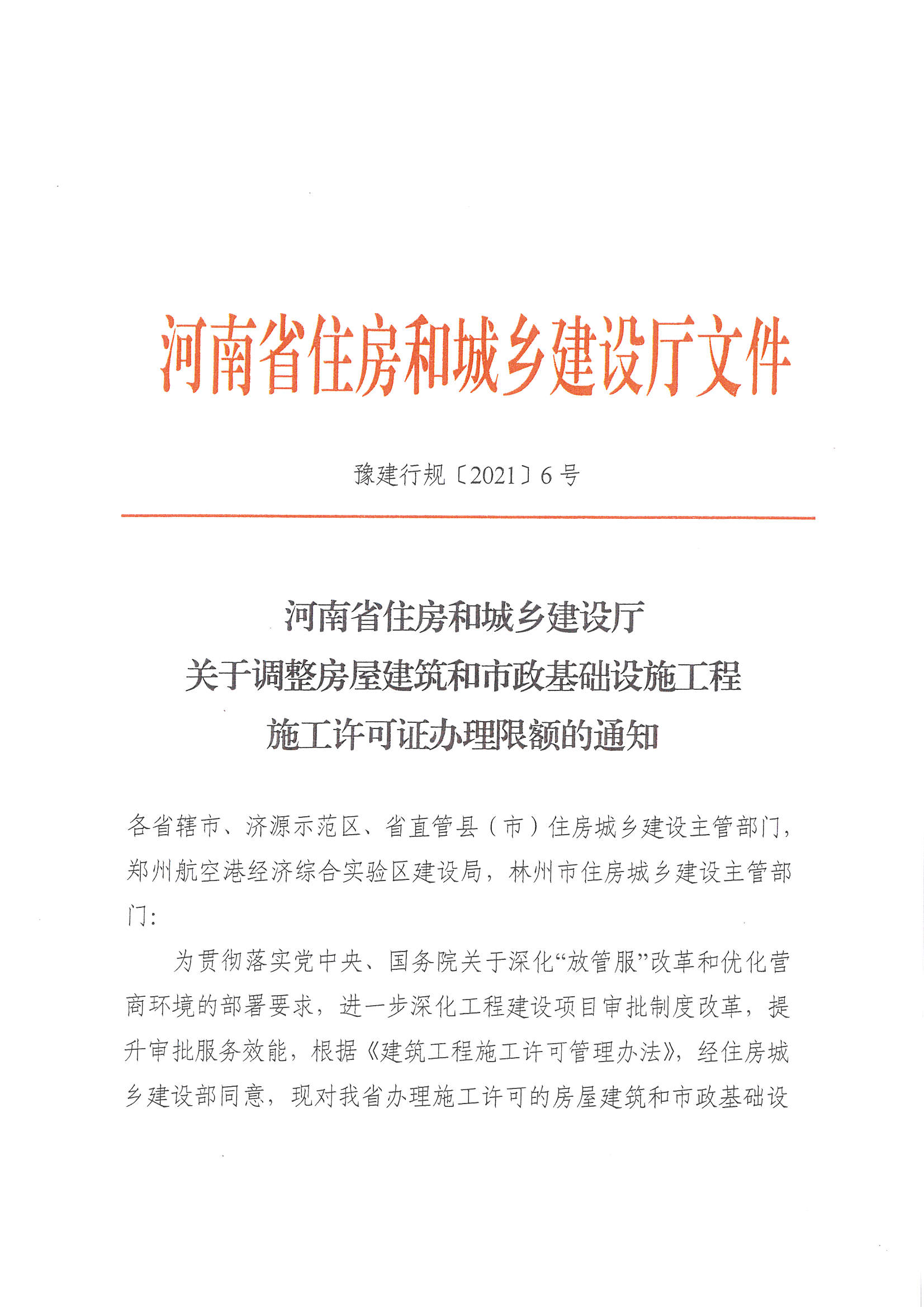 限額_頁(yè)面_1.jpg