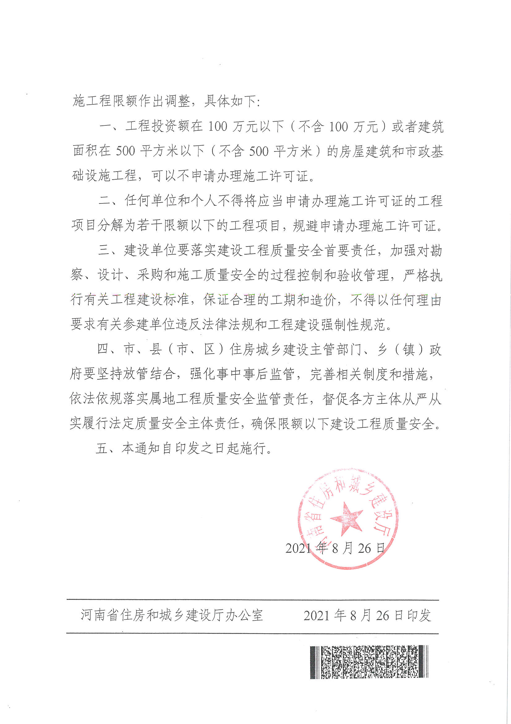 限額_頁(yè)面_2.jpg