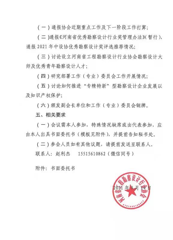 微信圖片_20210914164840.jpg