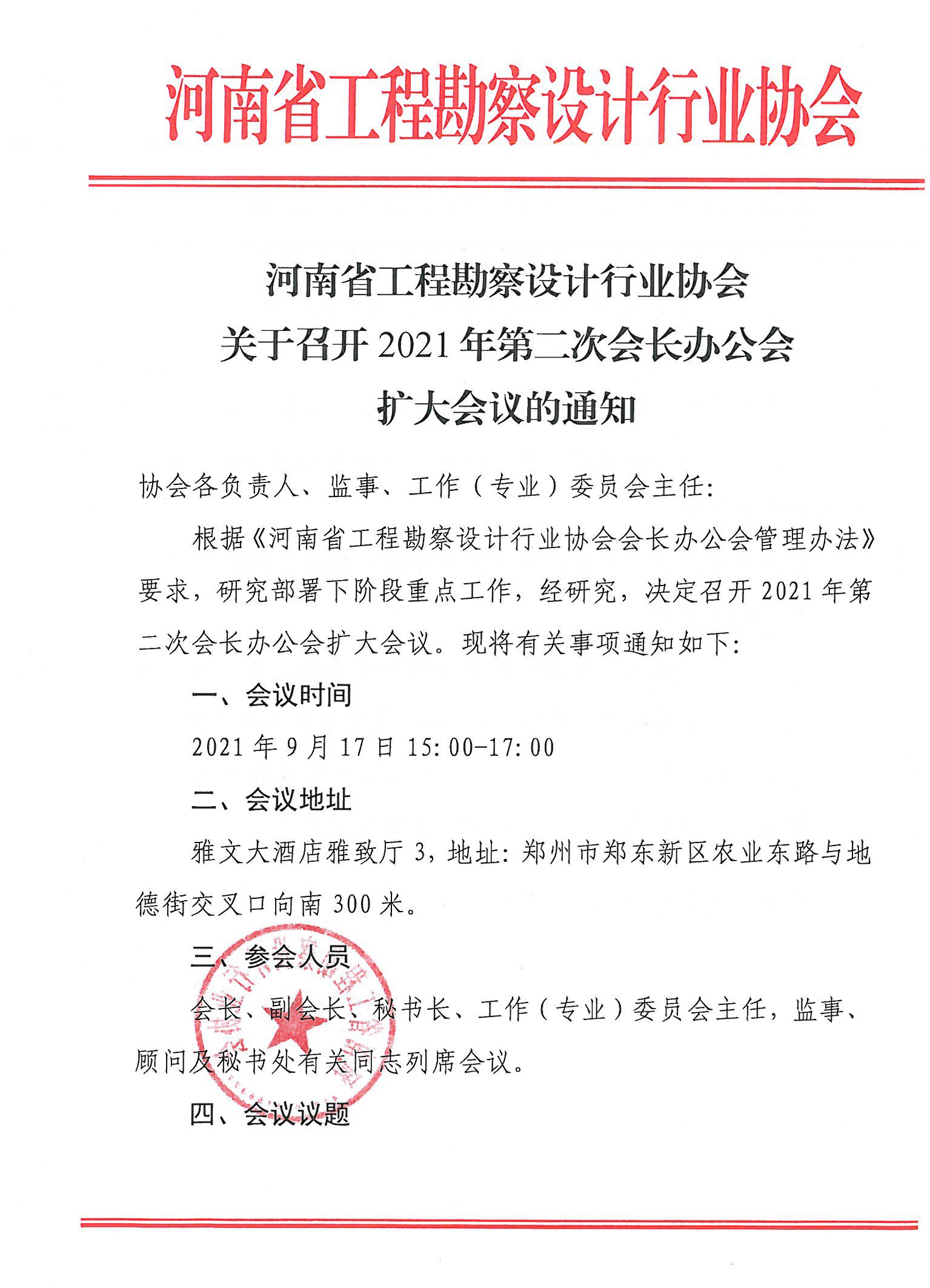 微信圖片_20210916171339.jpg