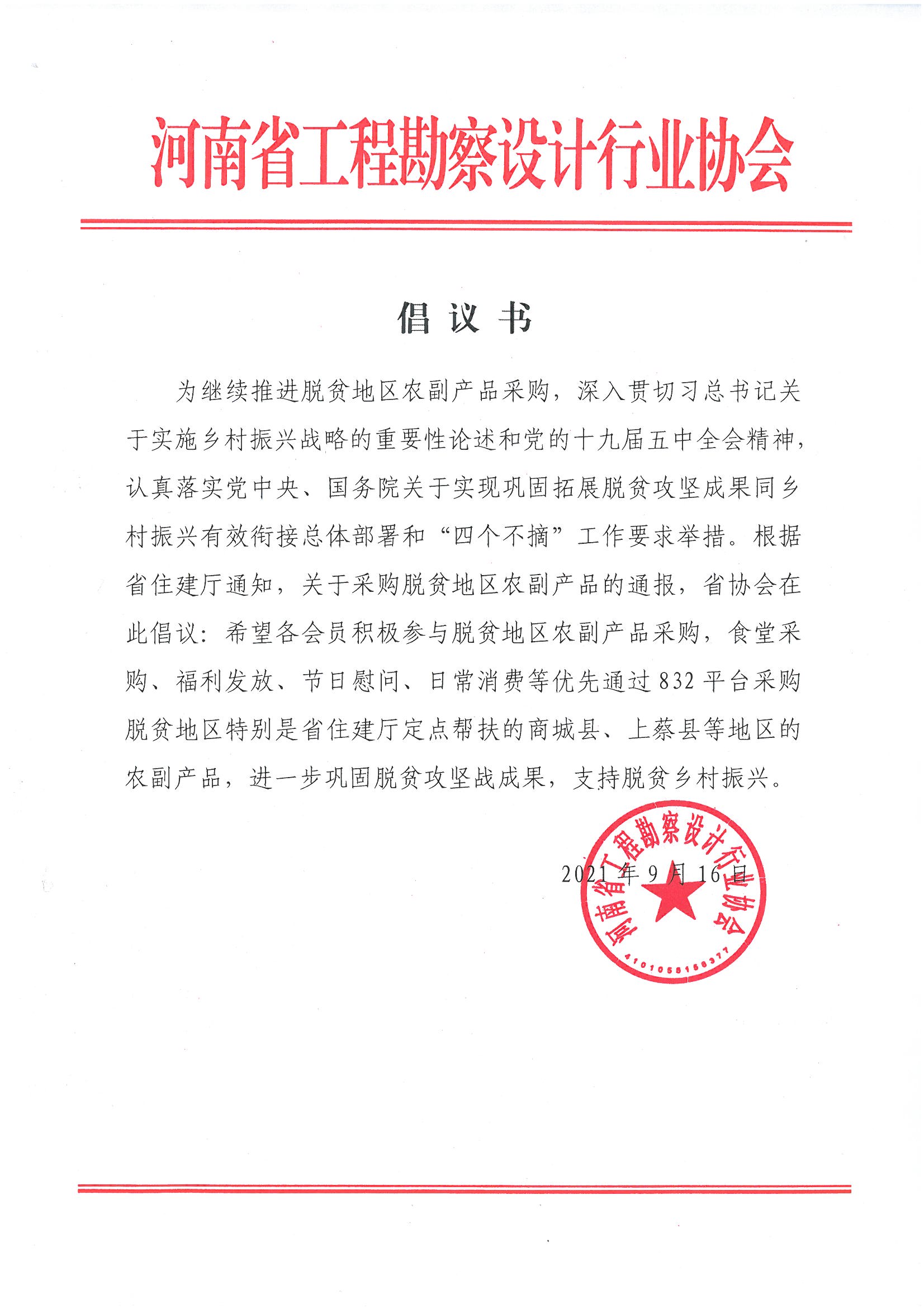 微信圖片_20210916174240.jpg