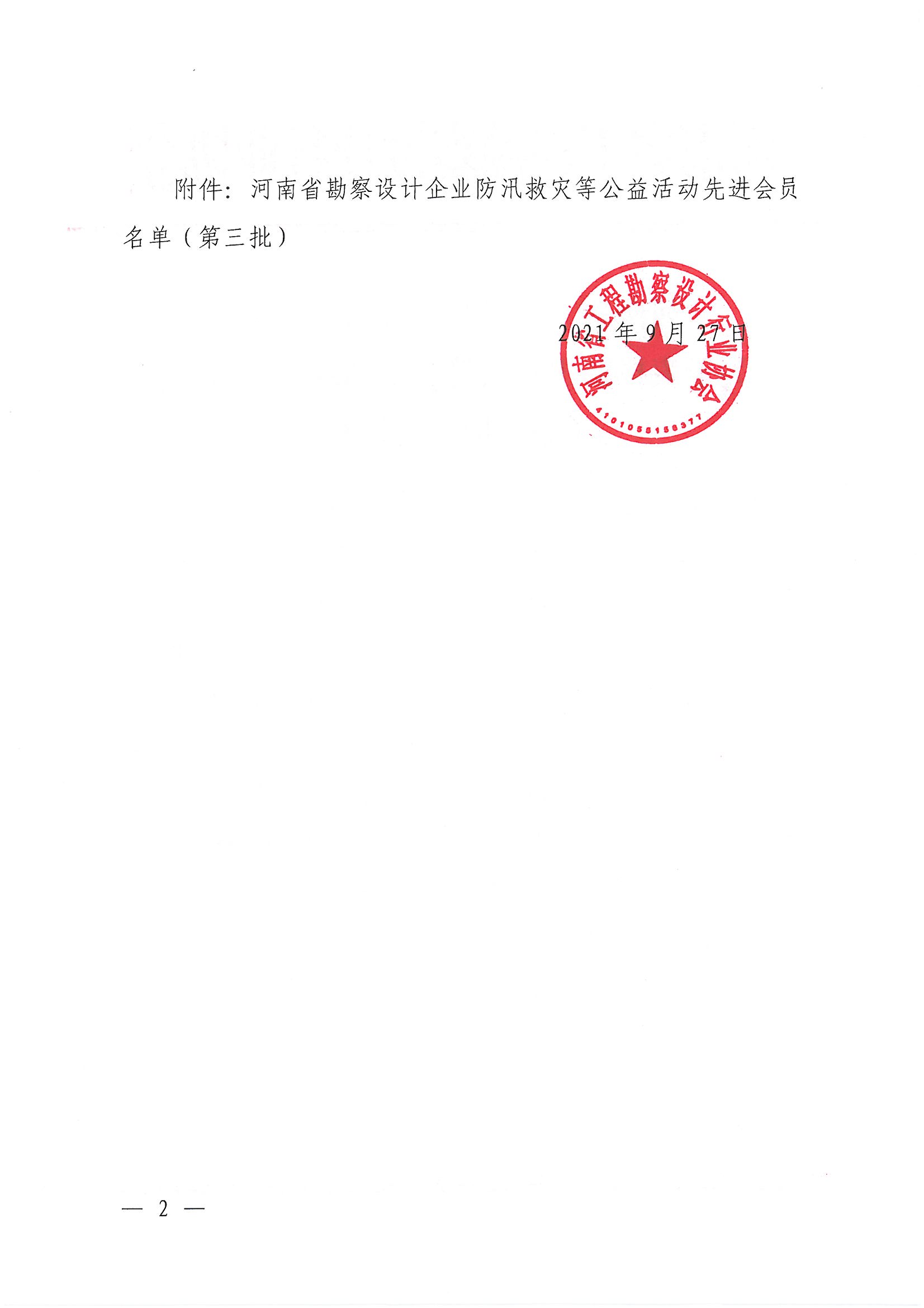 微信圖片_20210927164646.jpg