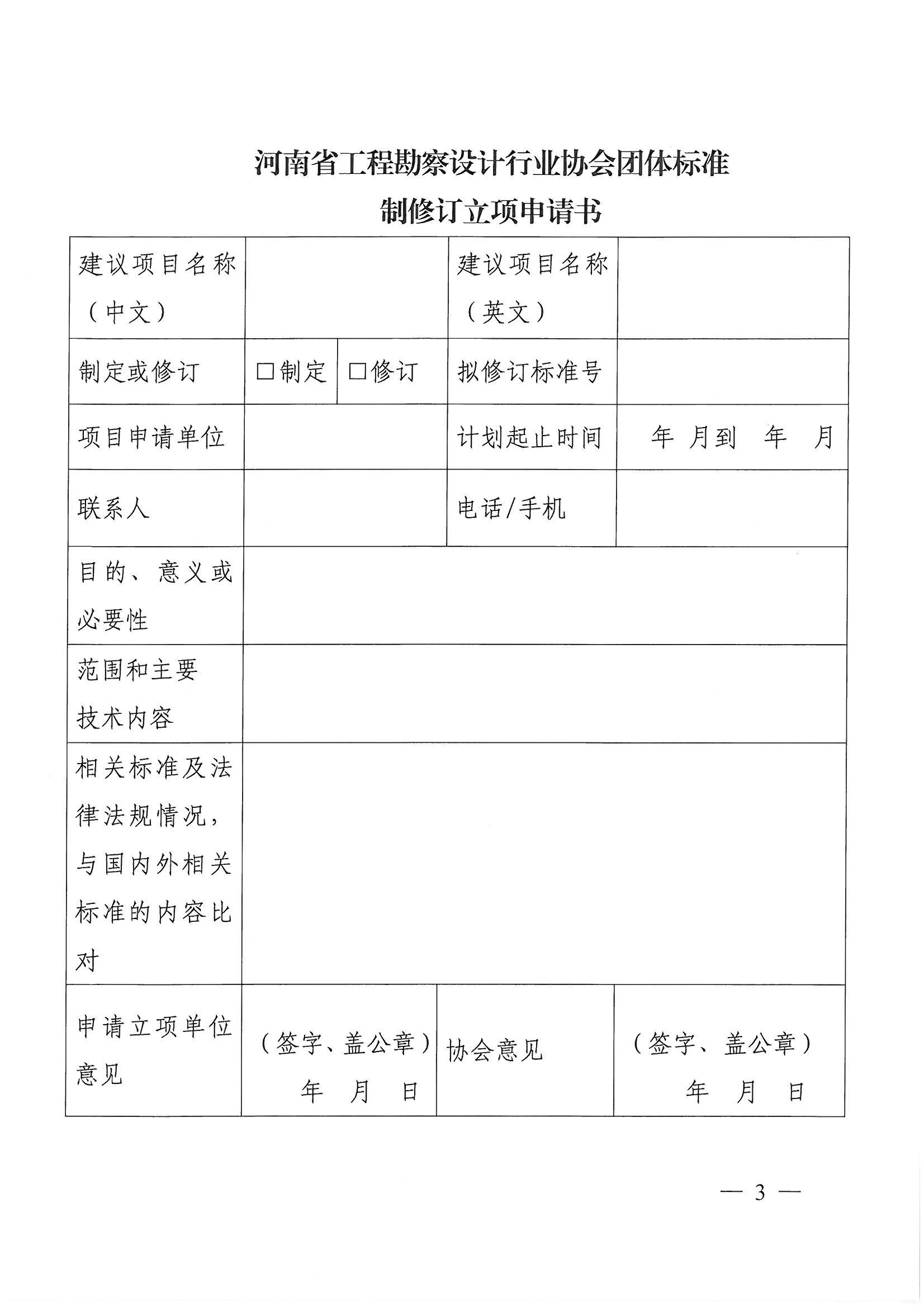 SKMBT_28321101314210_頁(yè)面_3.jpg
