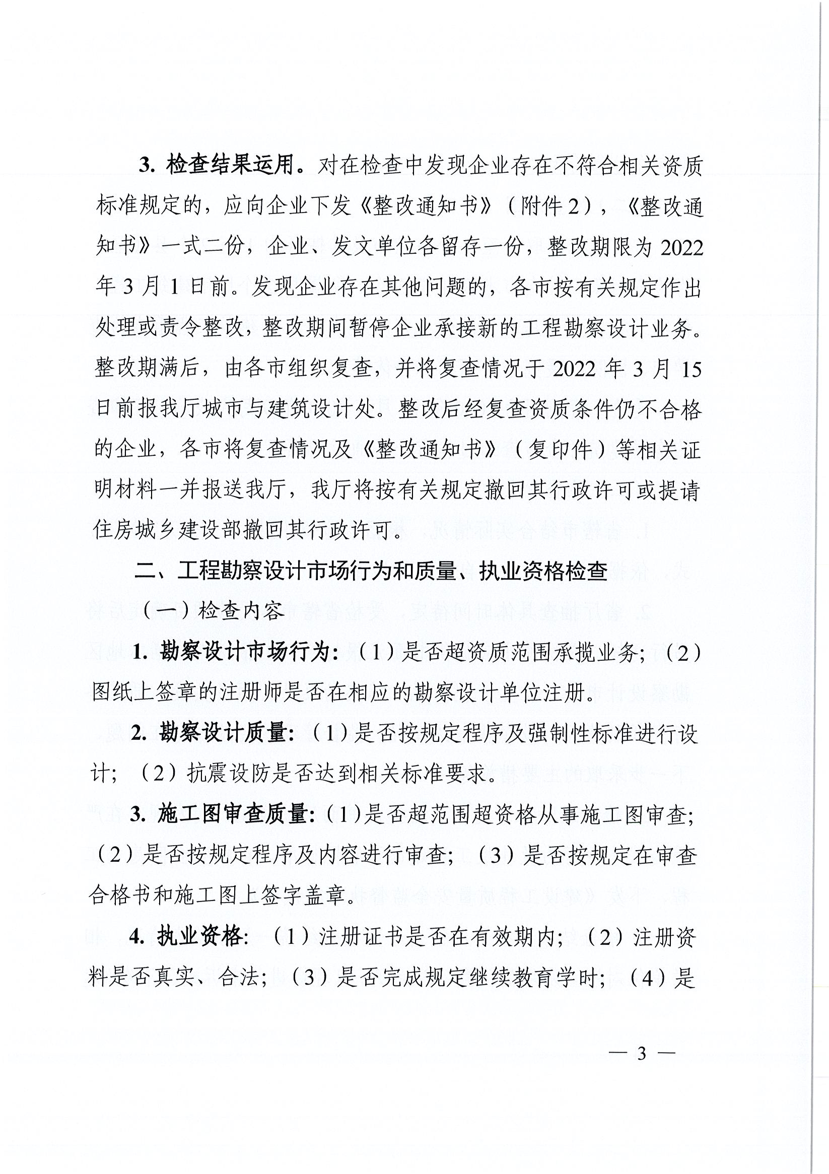 P20211018034326_頁面_03.jpg