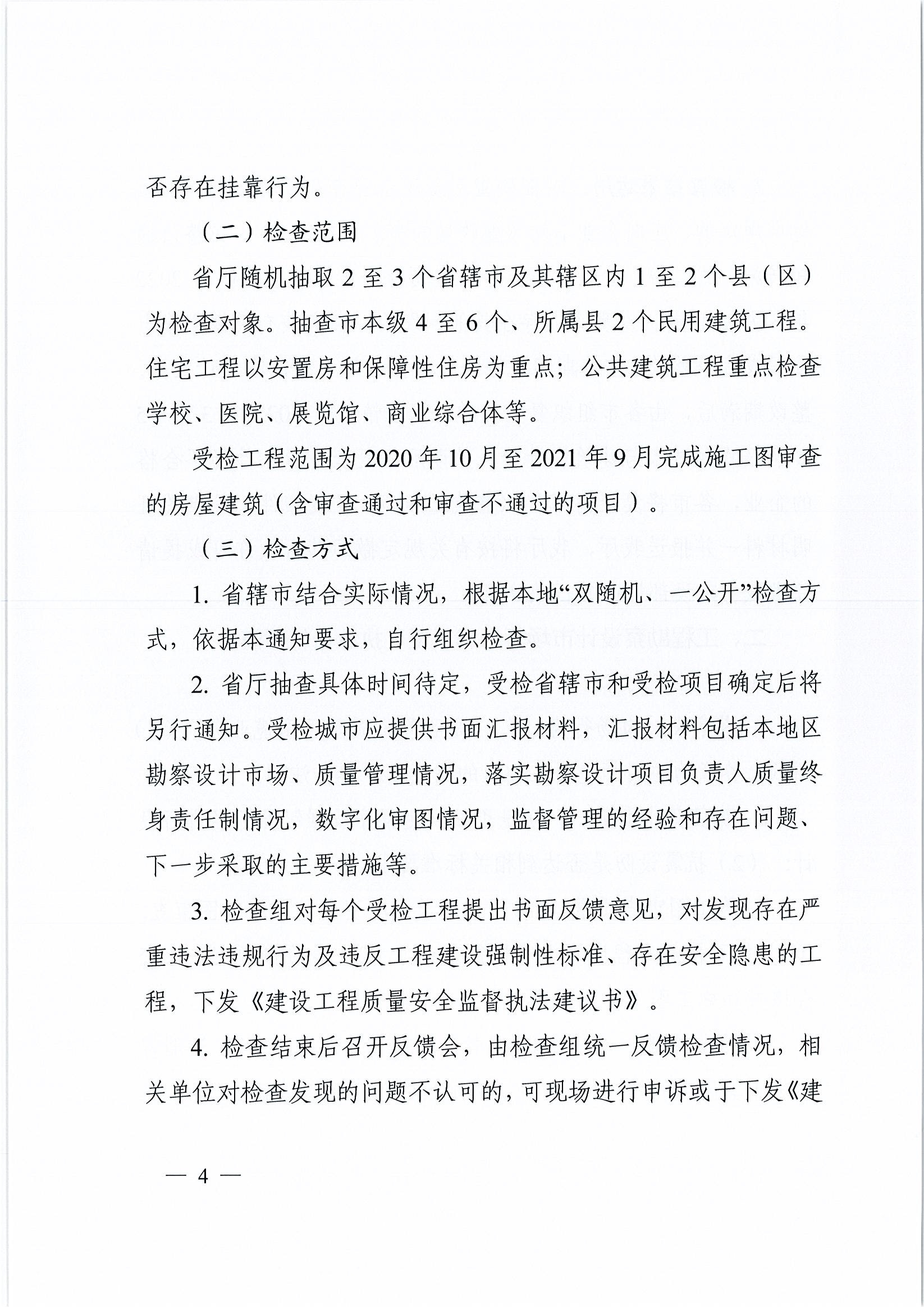 P20211018034326_頁面_04.jpg