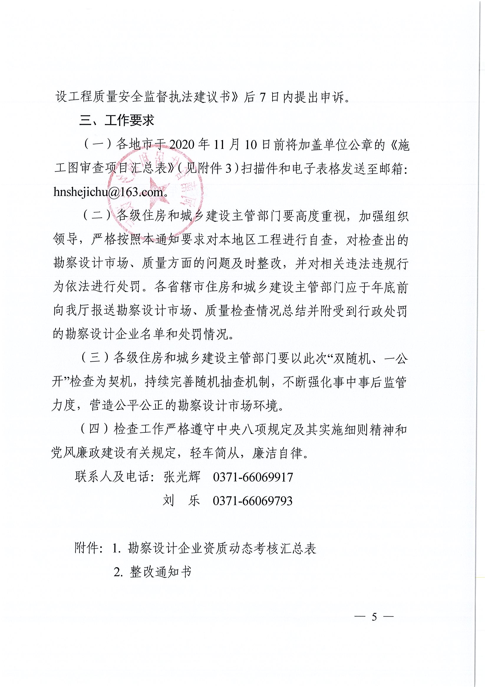 P20211018034326_頁面_05.jpg