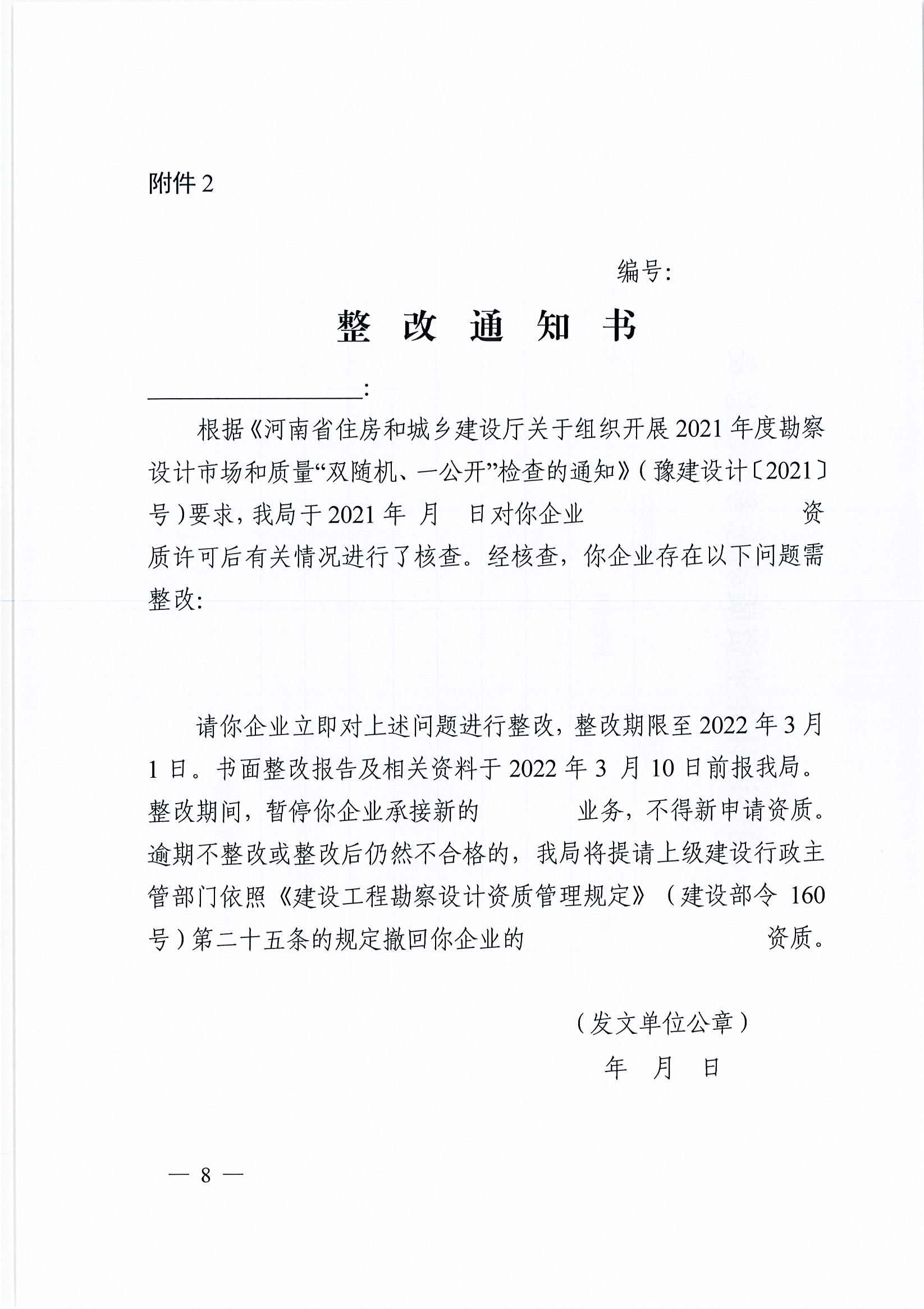P20211018034326_頁面_08.jpg