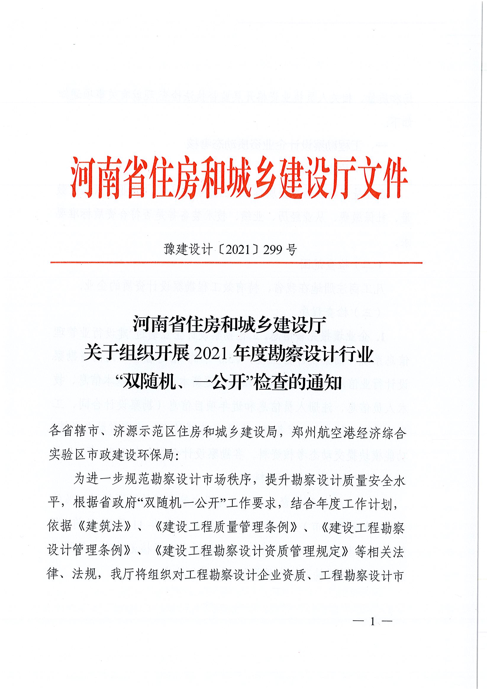P20211018034326_頁面_01.jpg