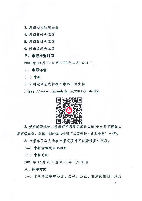 微信圖片_20211220165042.jpg