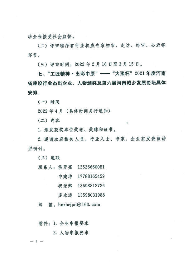 微信圖片_20211220165045.jpg