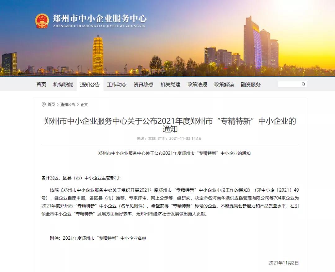 微信圖片_20211224162400.jpg