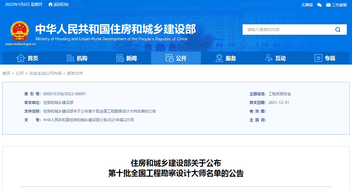 微信圖片_20220106151834.png