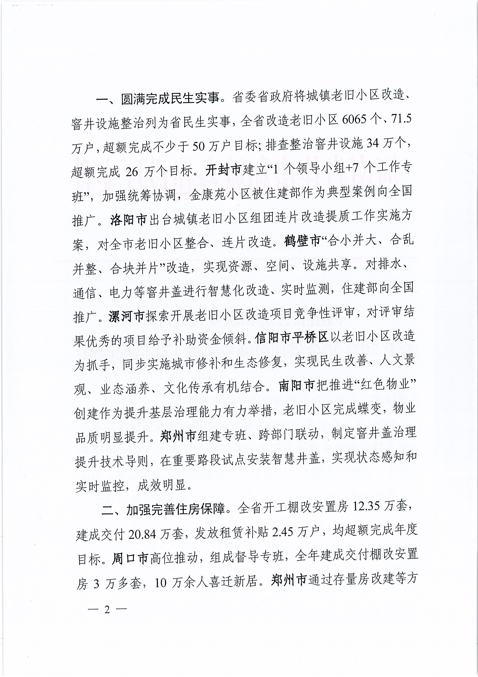 c06cc2d4882a4c4fa9cea4839c0e2385_頁面_02.jpg