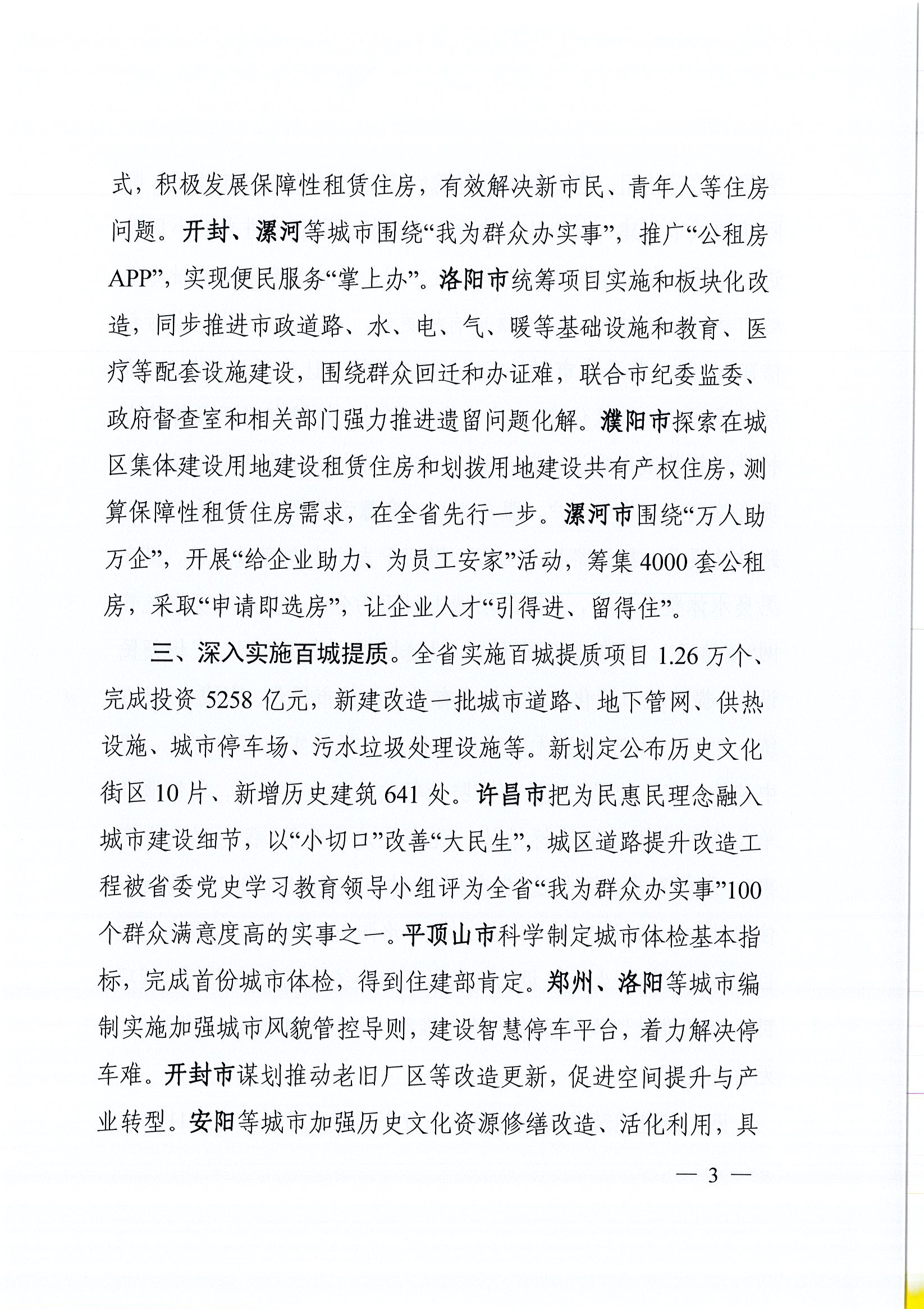 c06cc2d4882a4c4fa9cea4839c0e2385_頁面_03.jpg