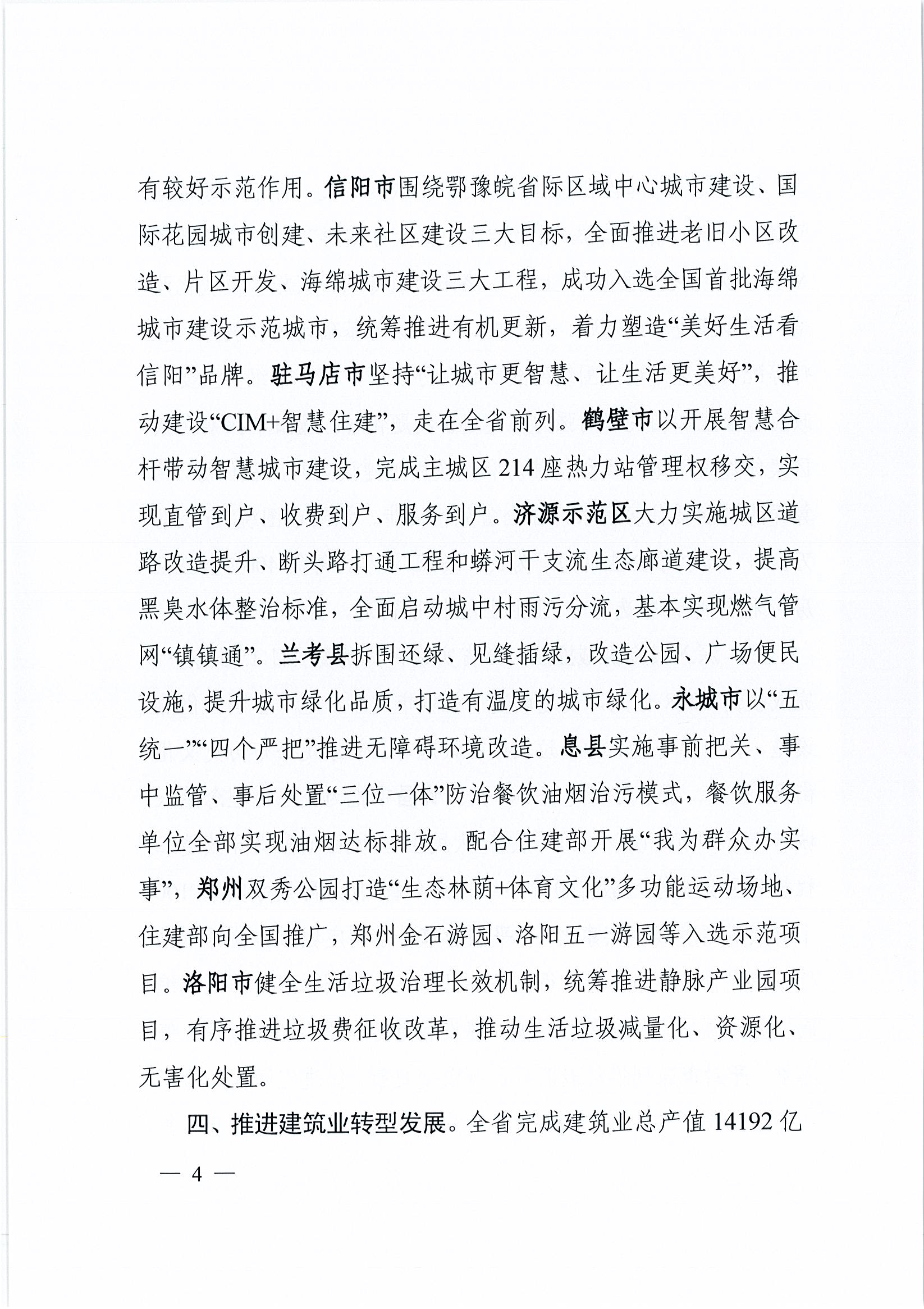 c06cc2d4882a4c4fa9cea4839c0e2385_頁面_04.jpg