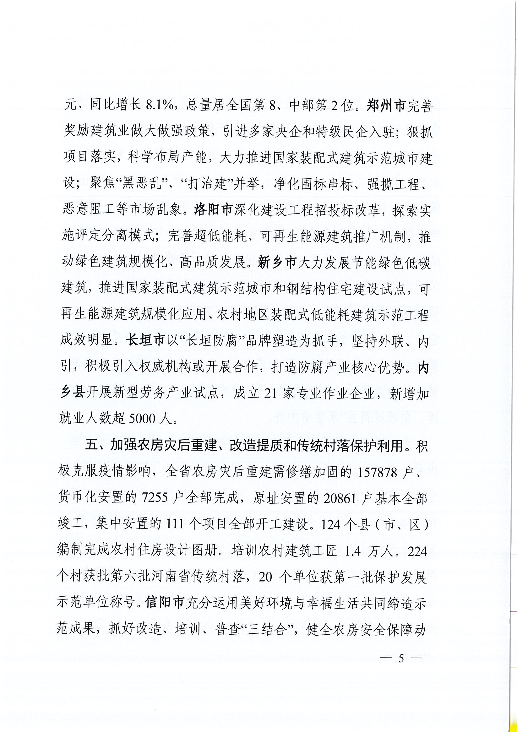 c06cc2d4882a4c4fa9cea4839c0e2385_頁面_05.jpg