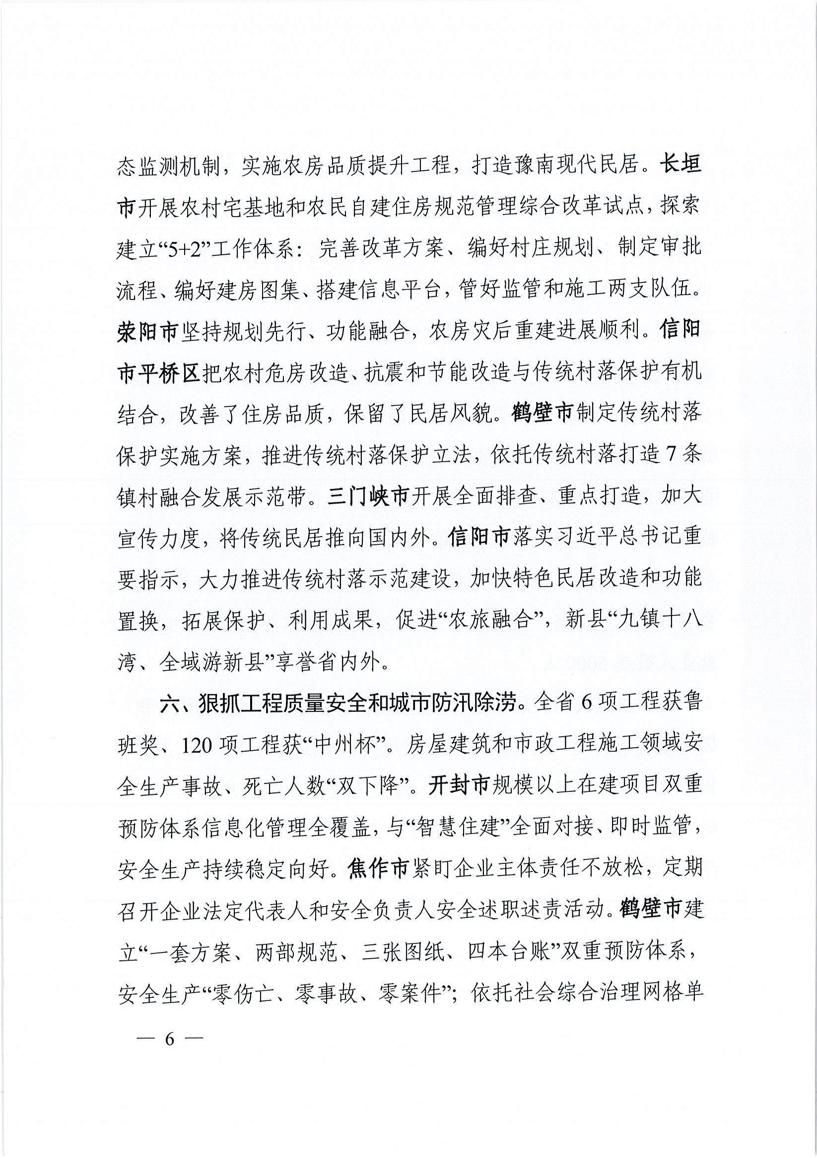 c06cc2d4882a4c4fa9cea4839c0e2385_頁面_06.jpg