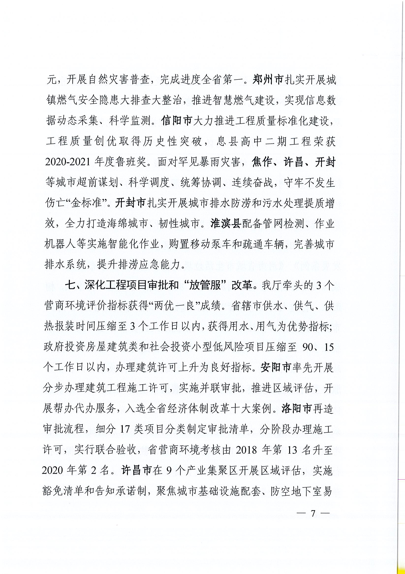 c06cc2d4882a4c4fa9cea4839c0e2385_頁面_07.jpg