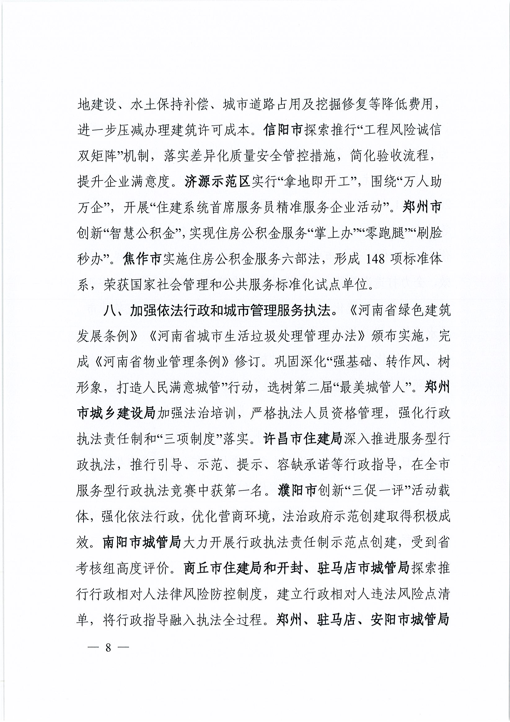 c06cc2d4882a4c4fa9cea4839c0e2385_頁面_08.jpg
