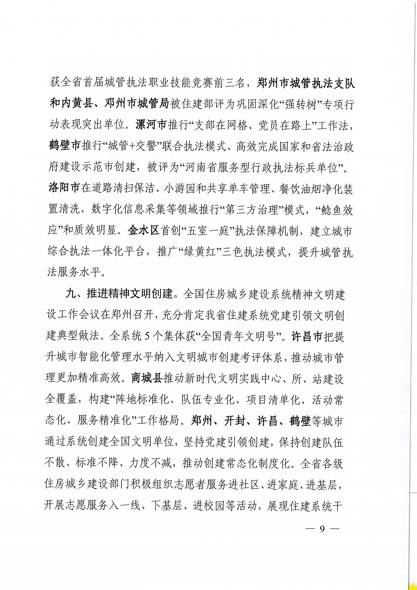 c06cc2d4882a4c4fa9cea4839c0e2385_頁面_09.jpg