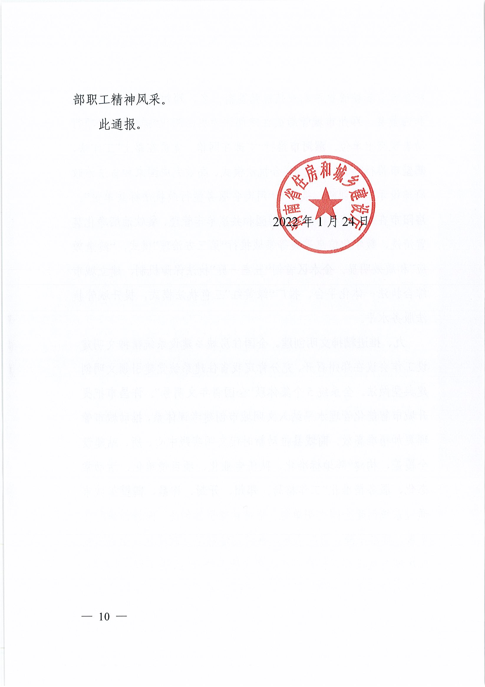 c06cc2d4882a4c4fa9cea4839c0e2385_頁面_10.jpg