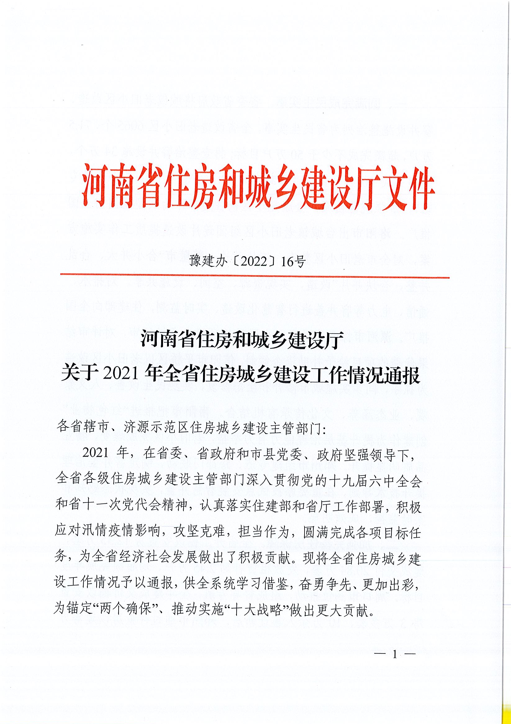 c06cc2d4882a4c4fa9cea4839c0e2385_頁面_01.jpg