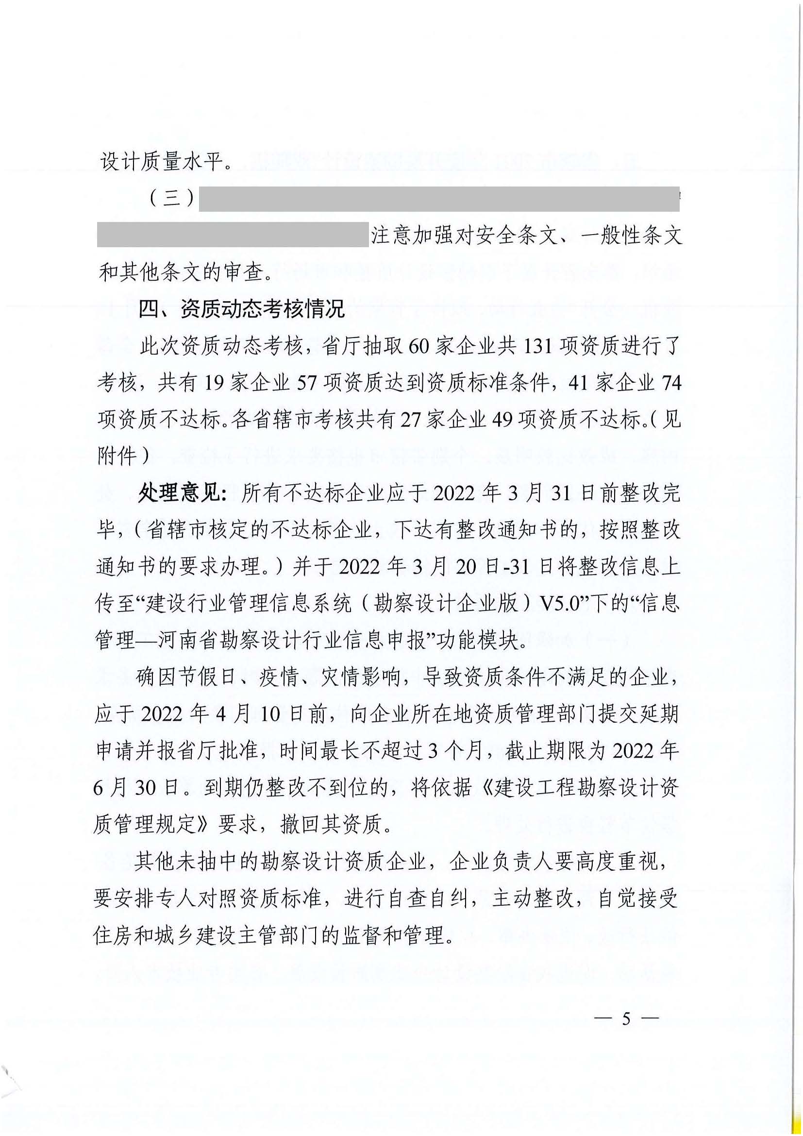 2021年雙隨機一公開正文_頁面_5.jpg