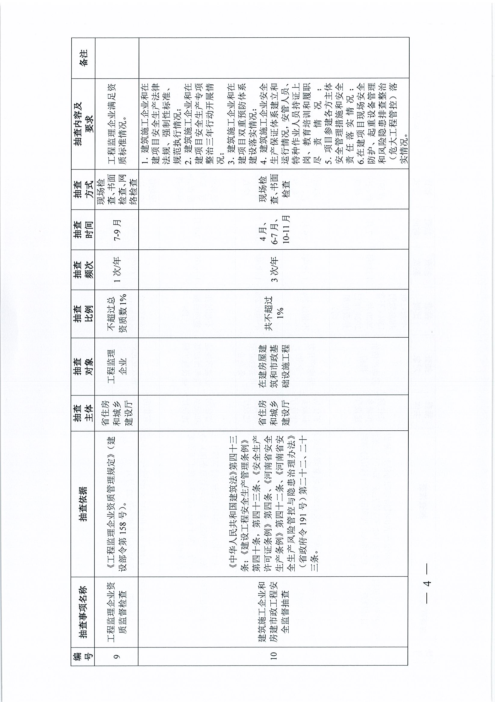 f64ae9ace1304f5e8aaad4b216e9c63f_頁面_4.jpg