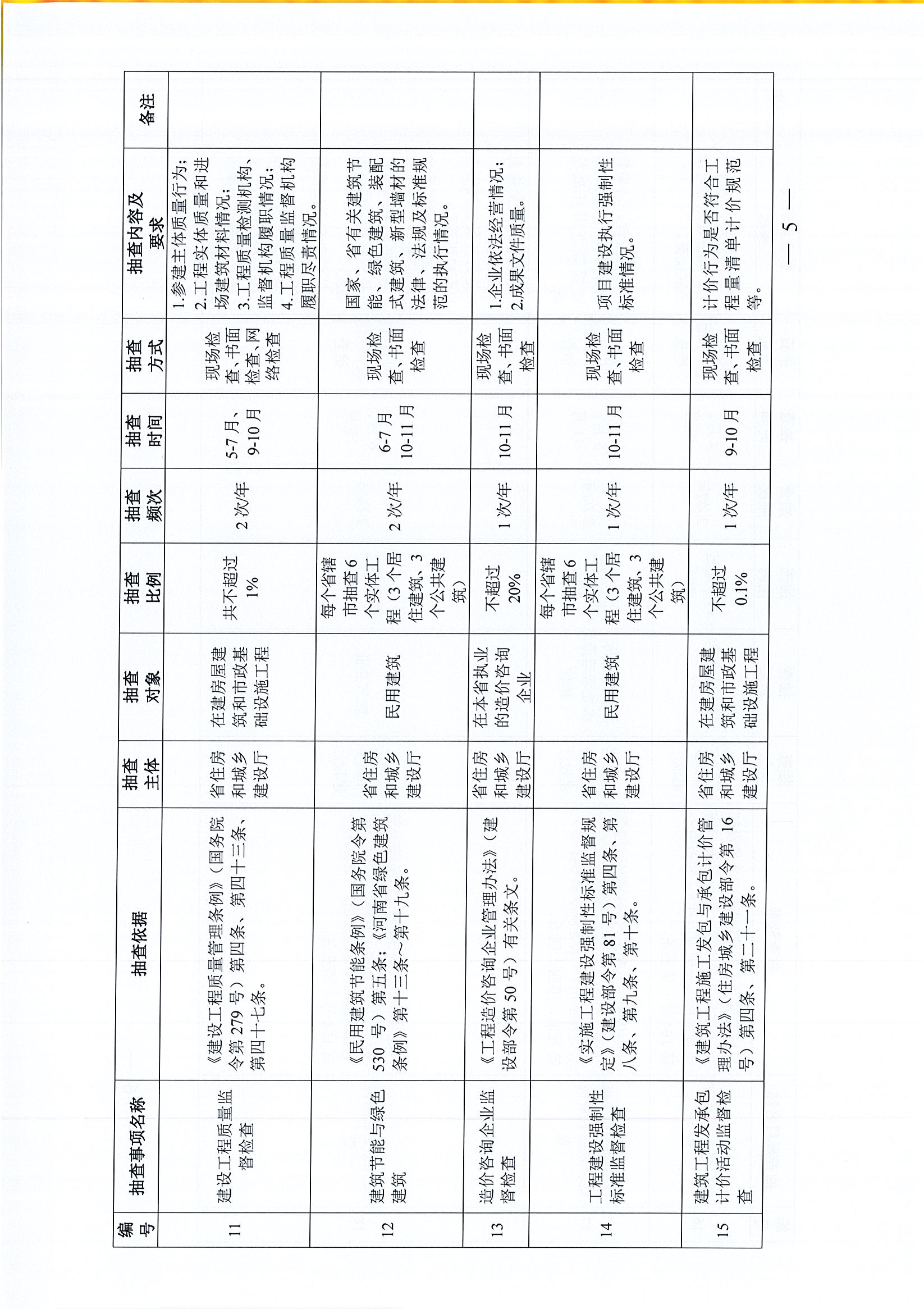 f64ae9ace1304f5e8aaad4b216e9c63f_頁面_5.jpg