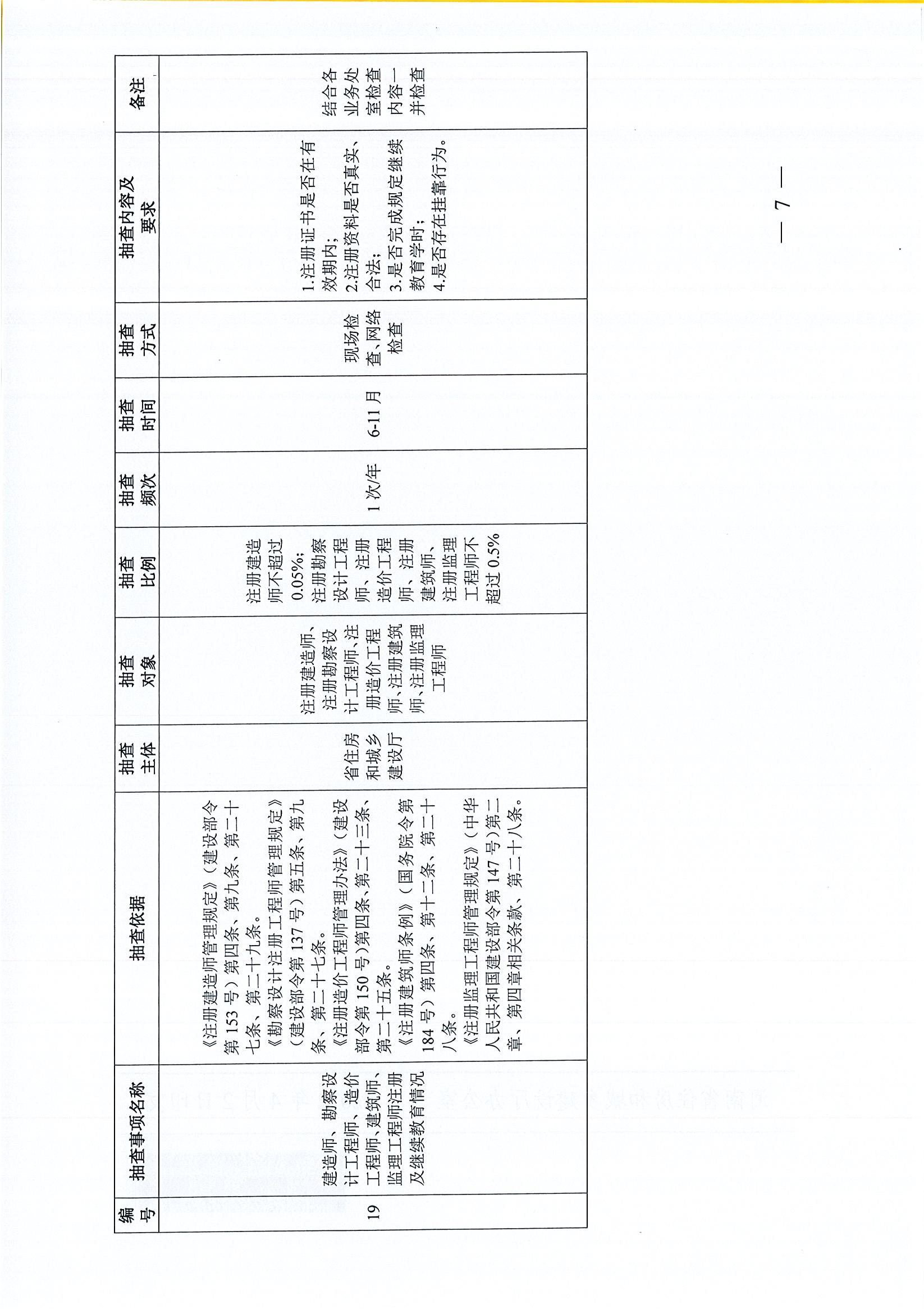 f64ae9ace1304f5e8aaad4b216e9c63f_頁面_7.jpg